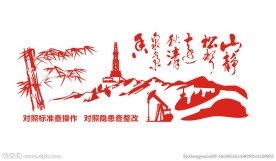 文化墙