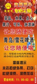 火锅展架