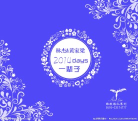 婚庆舞台海报设计素材