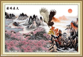 国画大展宏图