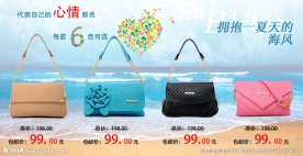 淘宝女包店铺装修海报