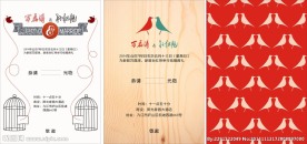 请柬