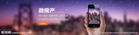 微商业广告横幅PSD素