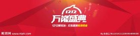 双12
