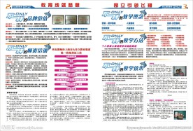 昂立