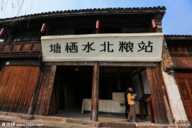 塘栖古镇