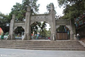 石峰山公园