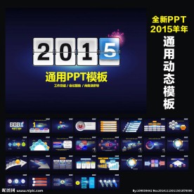 2015羊年PPT模板