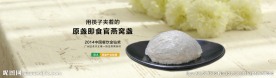 燕窝海报