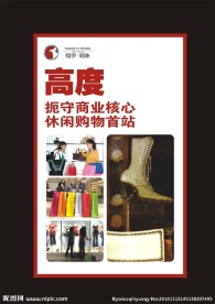 商业物料