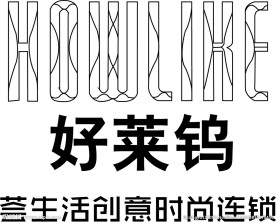 好莱坞