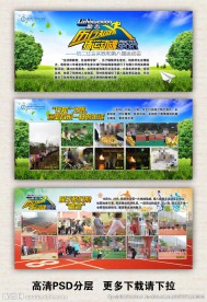 学校橱窗展板社会实践