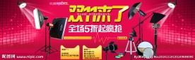 双十一海报