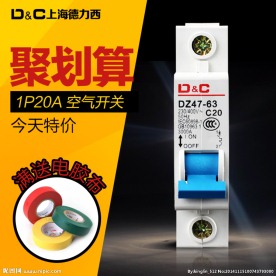断路器直通车图片