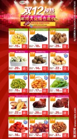 双12海报
