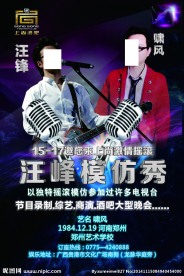 演唱会