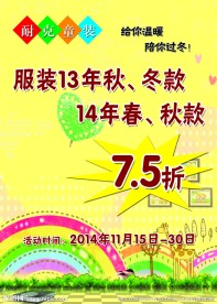 童装专卖