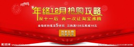 淘宝设计页面