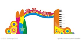 幼儿园卡通门