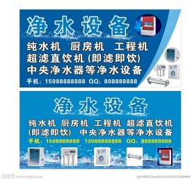 净水器招牌