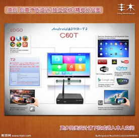 安卓机顶盒功能分析图