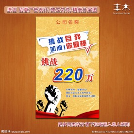 公司业绩冲刺图