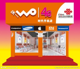 门头  中国联通