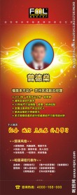 讲师展架
