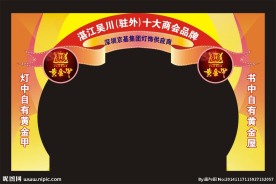 黄金甲商场龙门架