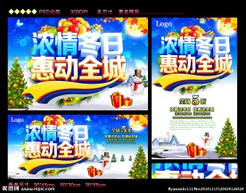 冬天海报