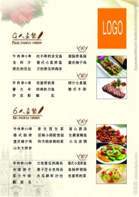 饭店高档菜单