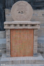 袁家村