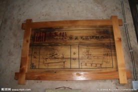 袁家村