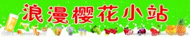 奶茶冷饮 烧仙草