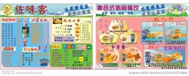 奶茶菜单