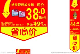 吊旗