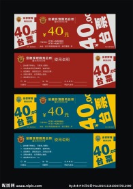 代金券