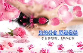 淘宝玫瑰面膜粉海报图