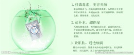 淘宝面膜粉海报