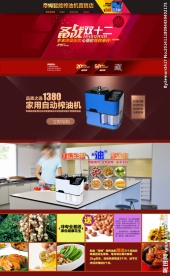 淘宝店铺首页装修模板
