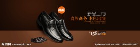 皮鞋全屏海报