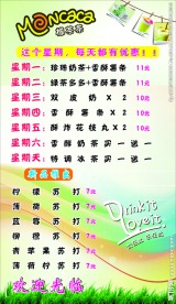 奶茶海报
