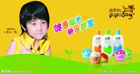 皮皮狗