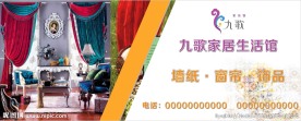 家居生活馆