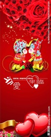 婚礼展架