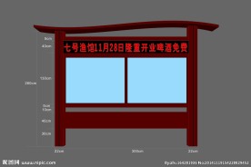 广告牌