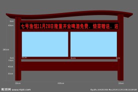 广告牌