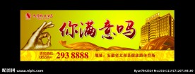 尚爵假日酒店户外大牌