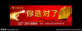 尚爵假日酒店户外大牌