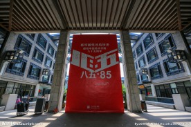 中国美术学院